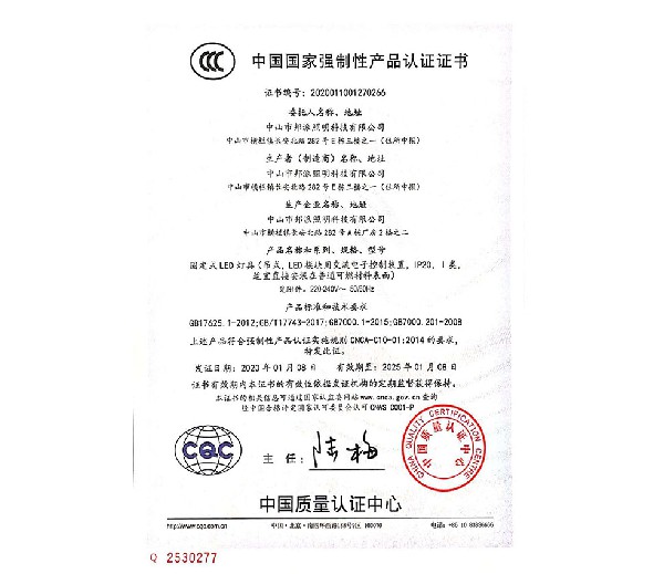 China national compulsory product certification certificate  